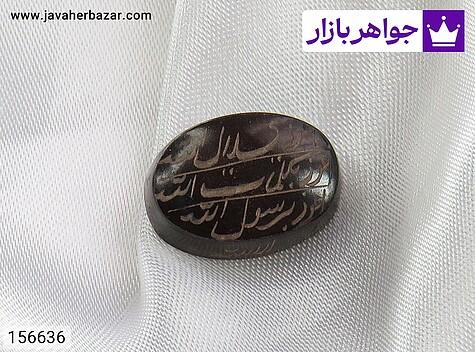 نگین حدید سماقی [هفت جلاله] - 156636